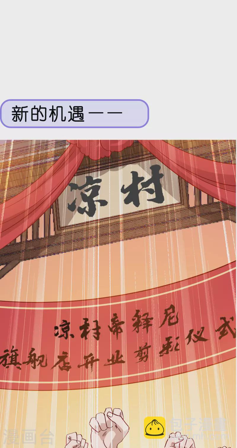 活动公告-第60话