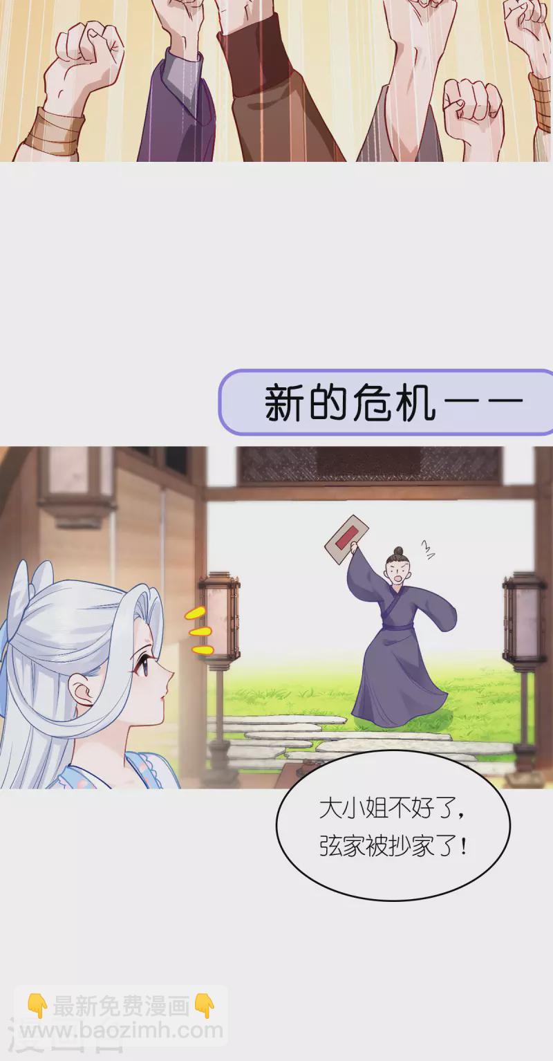 活动公告-第60话