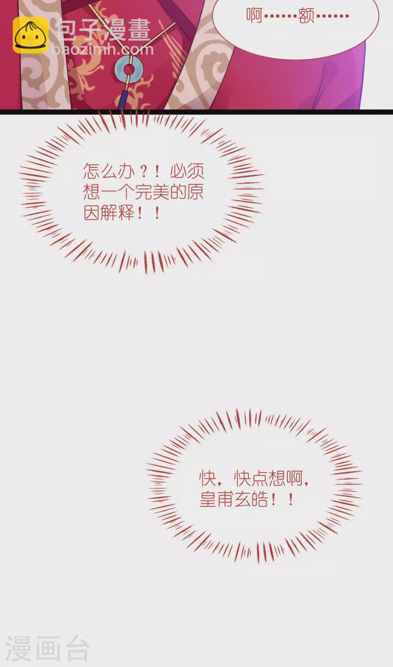 第60话 史上最强骑剑殿(1/2)-第62话