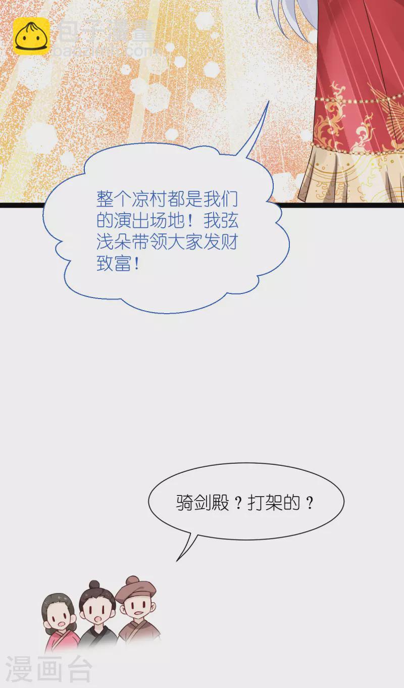 第60话 史上最强骑剑殿(1/2)-第62话