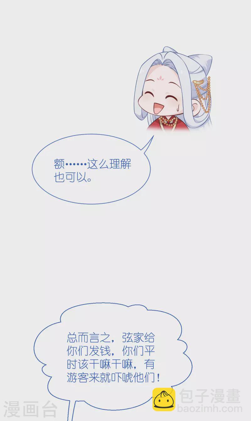 第60话 史上最强骑剑殿(1/2)-第62话
