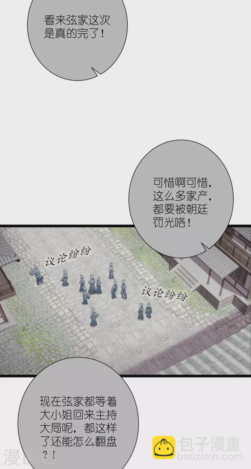 第62话 我认罪(1/2)-第64话