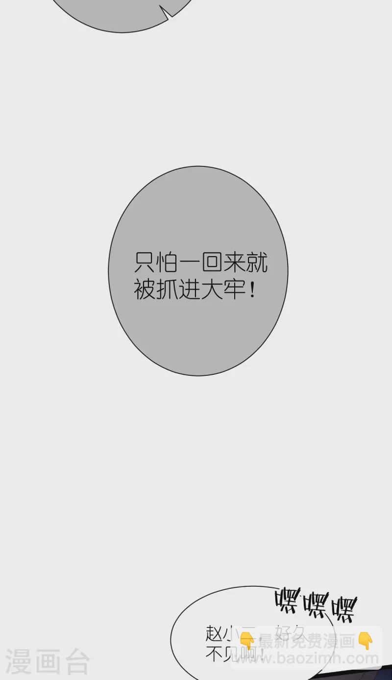 第62话 我认罪(1/2)-第64话