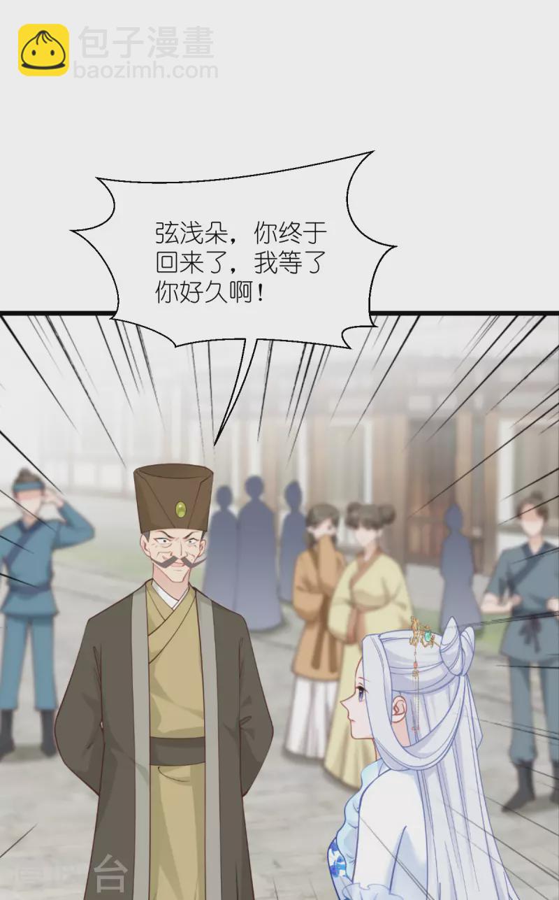 第62话 我认罪(1/2)-第64话