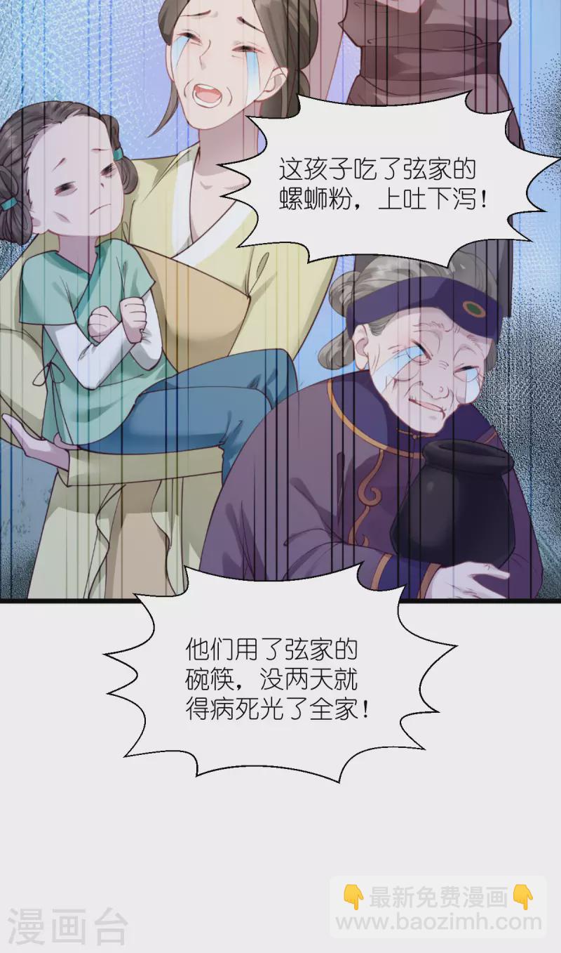 第62话 我认罪(1/2)-第64话