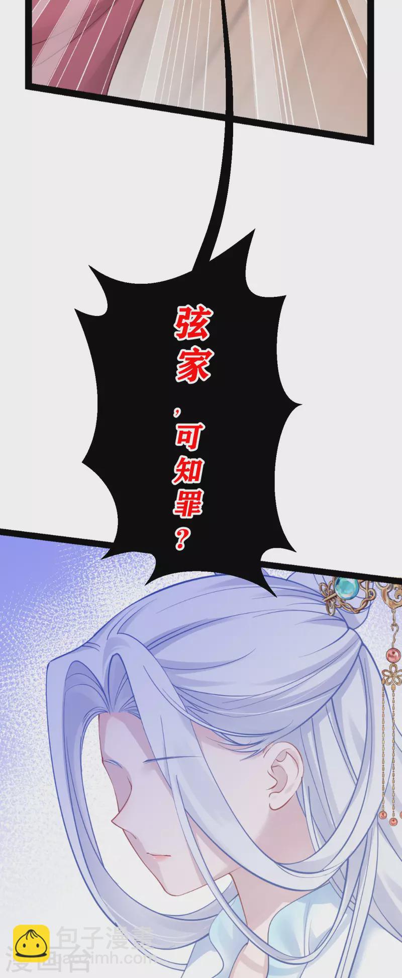 第62话 我认罪(1/2)-第64话