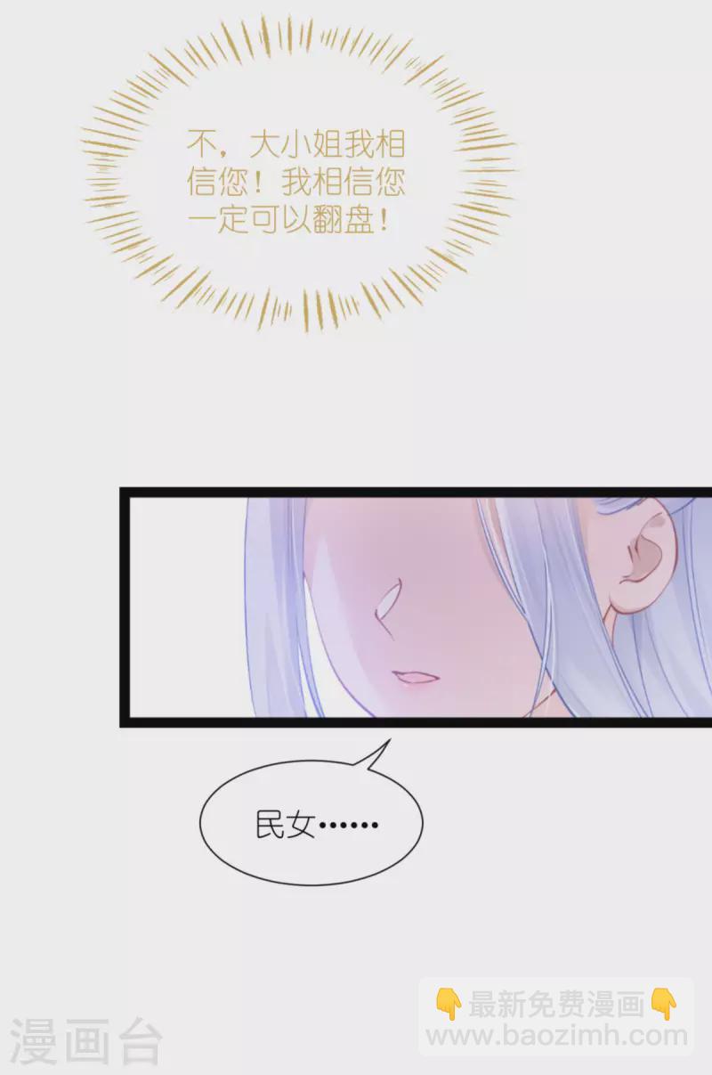 第62话 我认罪(1/2)-第64话