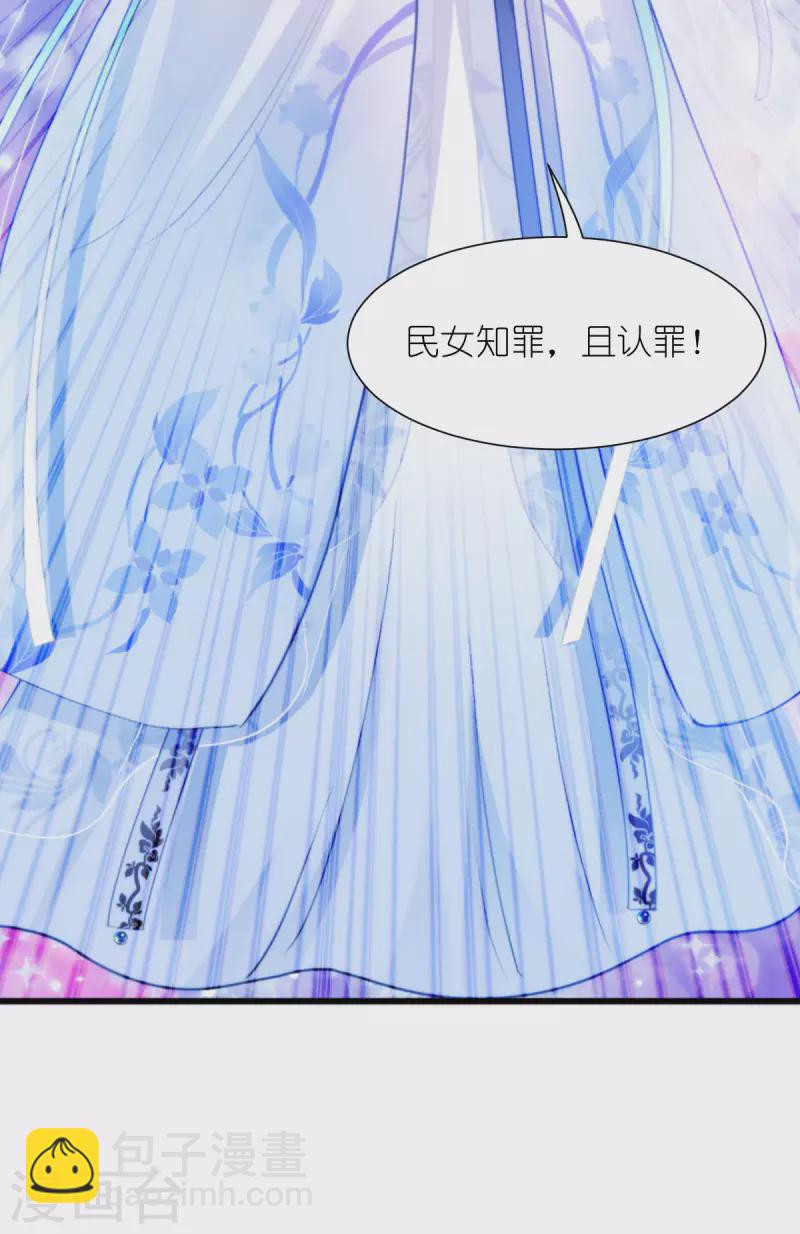 第62话 我认罪(1/2)-第64话