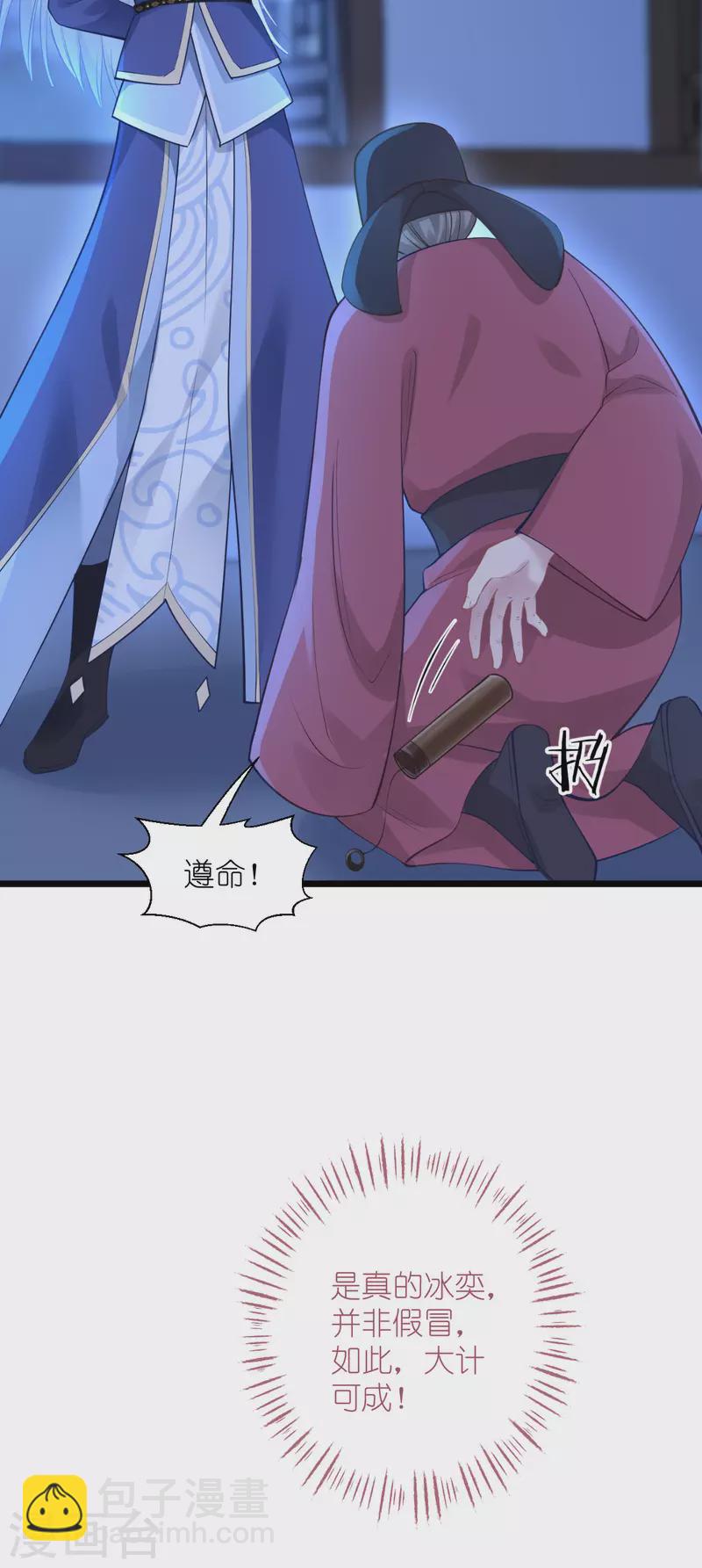 第64话 我又支棱起来了！(1/2)-第66话