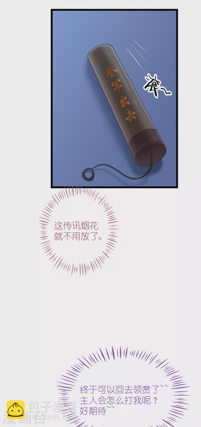 第64话 我又支棱起来了！(1/2)-第66话