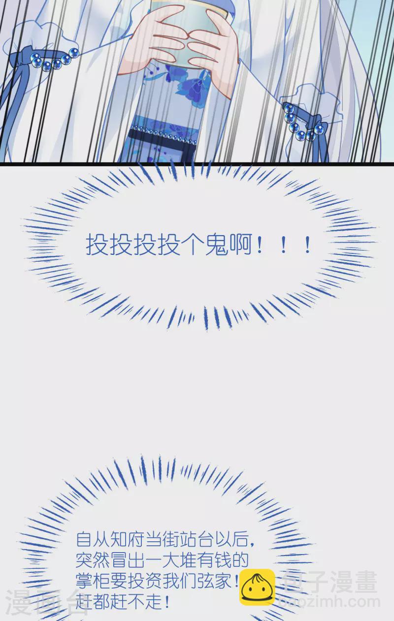 第64话 我又支棱起来了！(1/2)-第66话