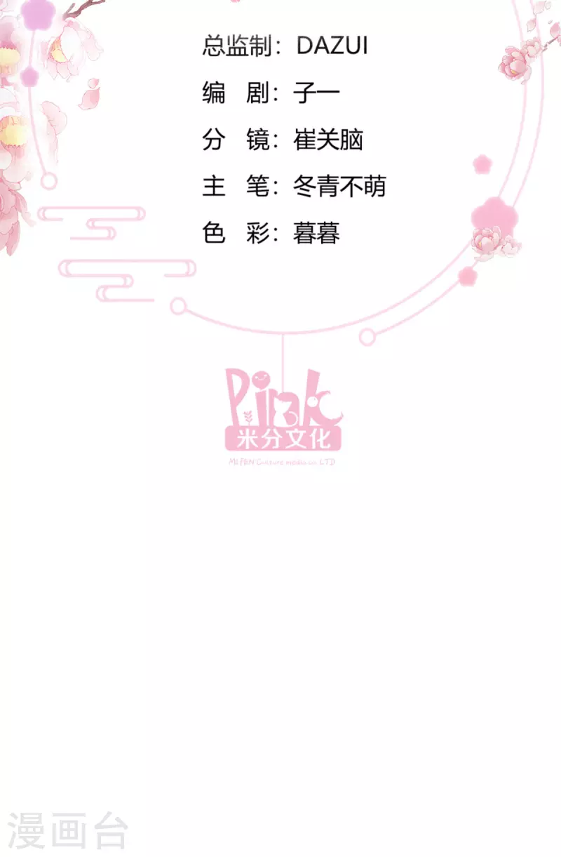 第64话 我又支棱起来了！(1/2)-第66话