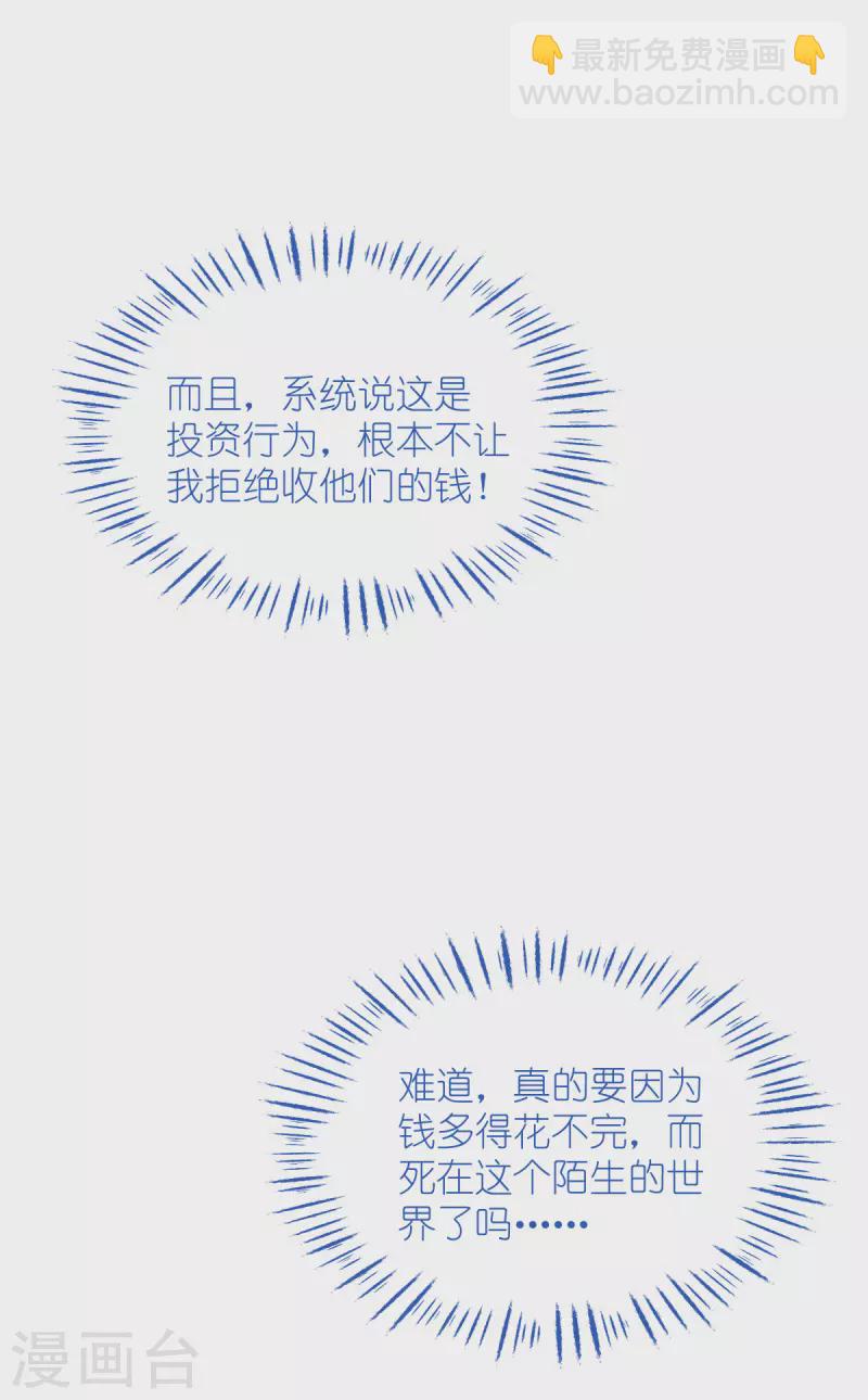 第64话 我又支棱起来了！(1/2)-第66话