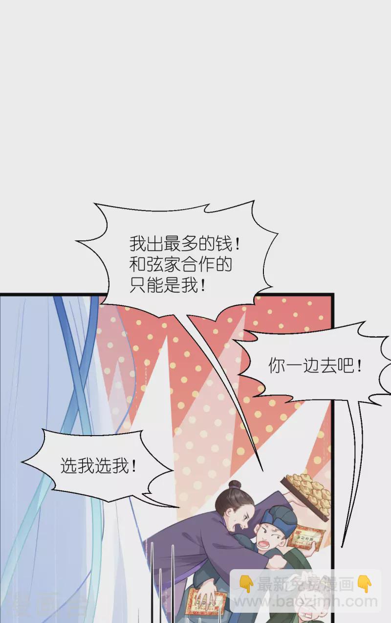 第64话 我又支棱起来了！(1/2)-第66话