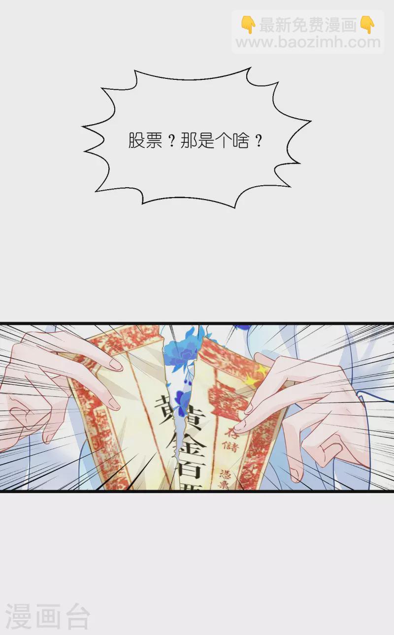 第64话 我又支棱起来了！(1/2)-第66话