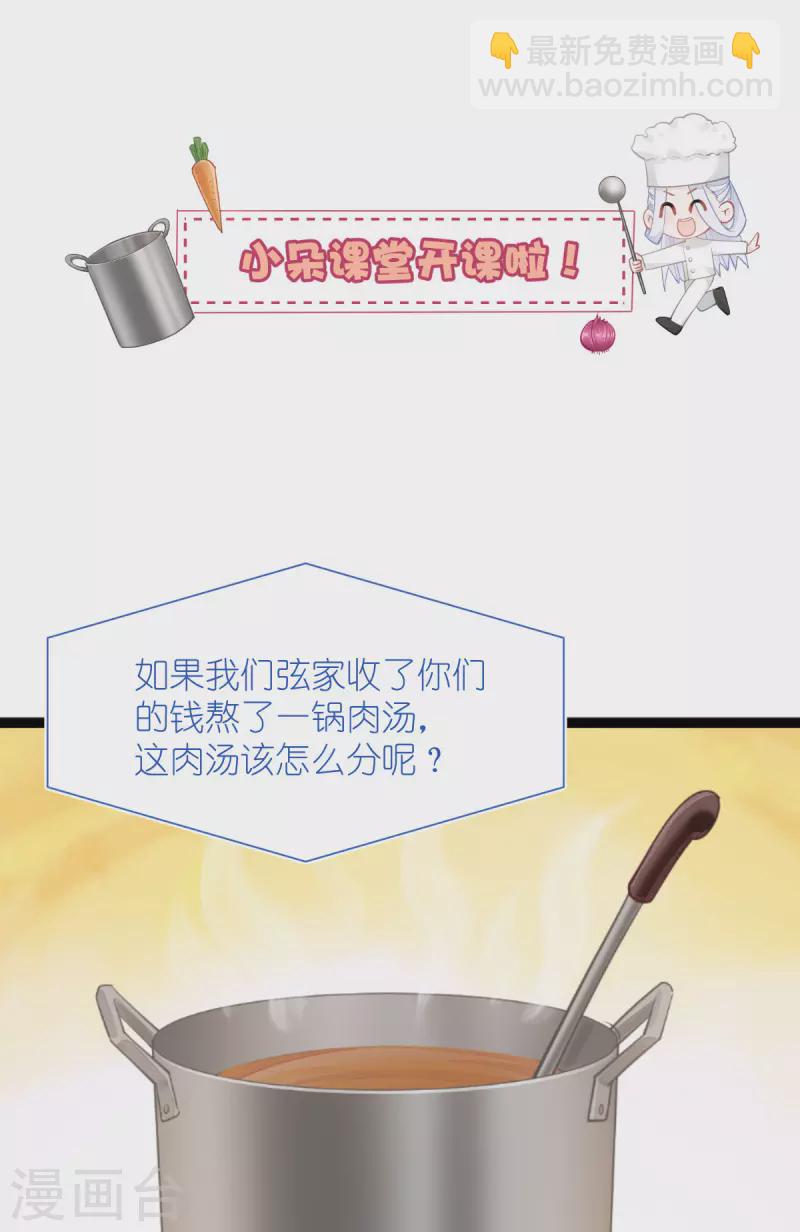 第64话 我又支棱起来了！(1/2)-第66话