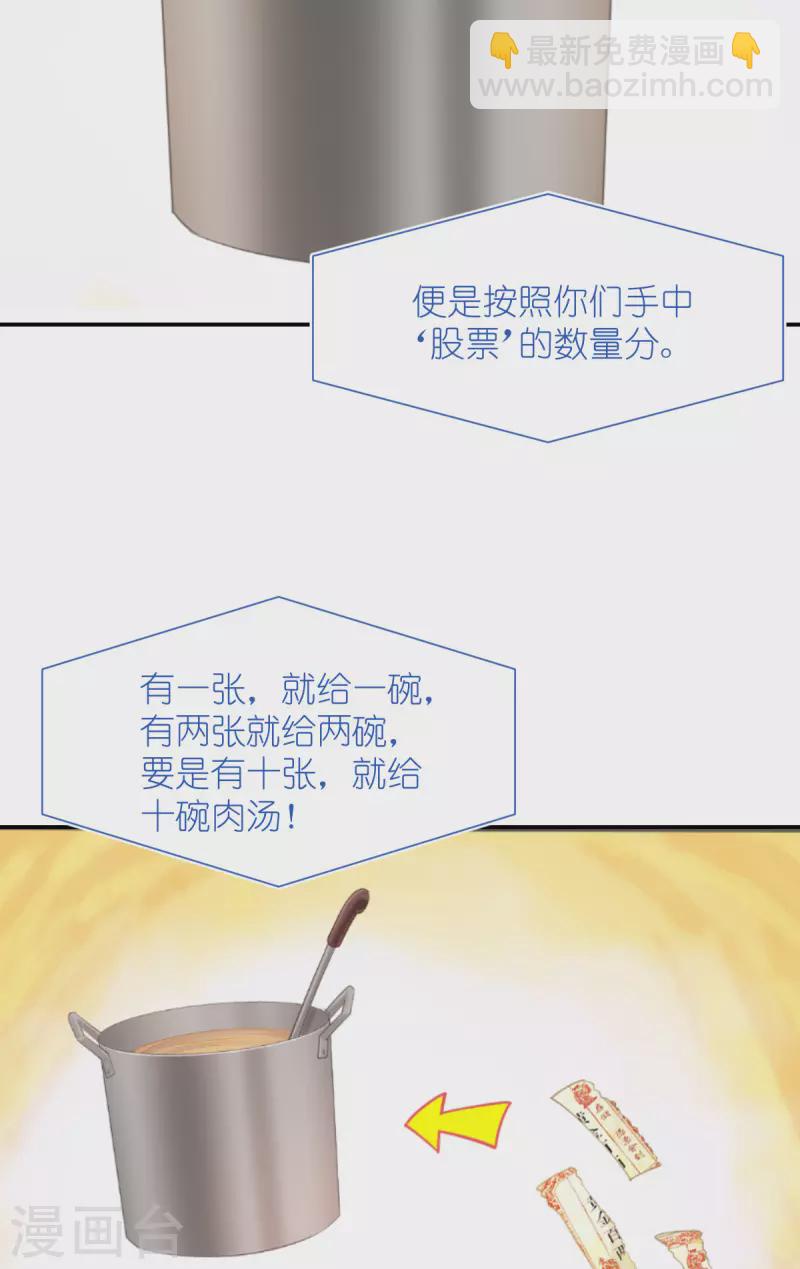 第64话 我又支棱起来了！(1/2)-第66话
