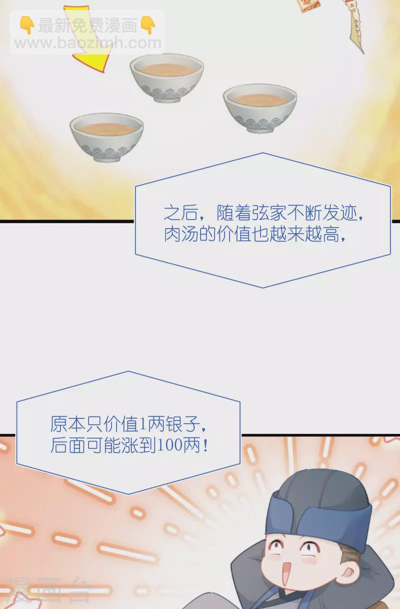 第64话 我又支棱起来了！(1/2)-第66话