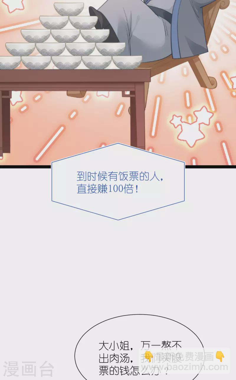 第64话 我又支棱起来了！(1/2)-第66话
