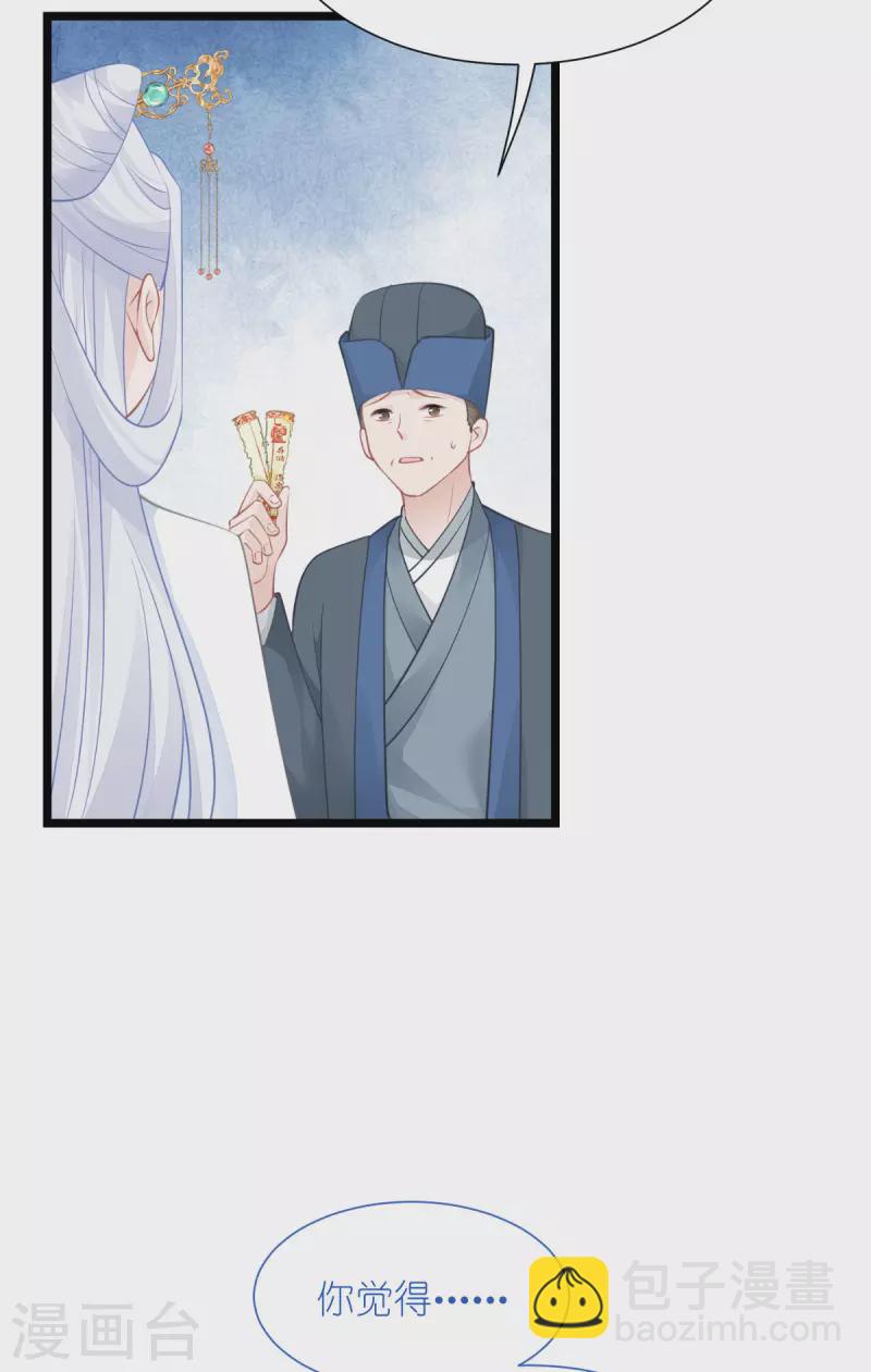 第64话 我又支棱起来了！(1/2)-第66话