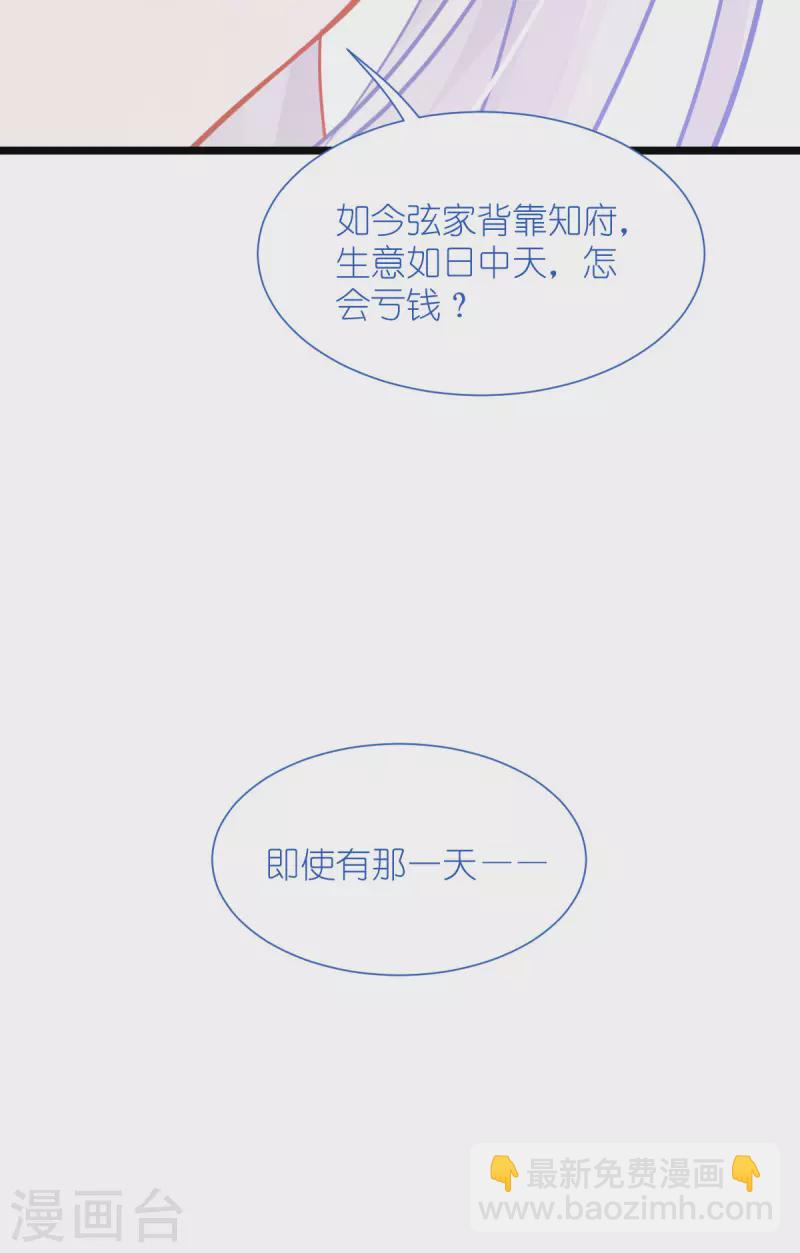 第64话 我又支棱起来了！(1/2)-第66话