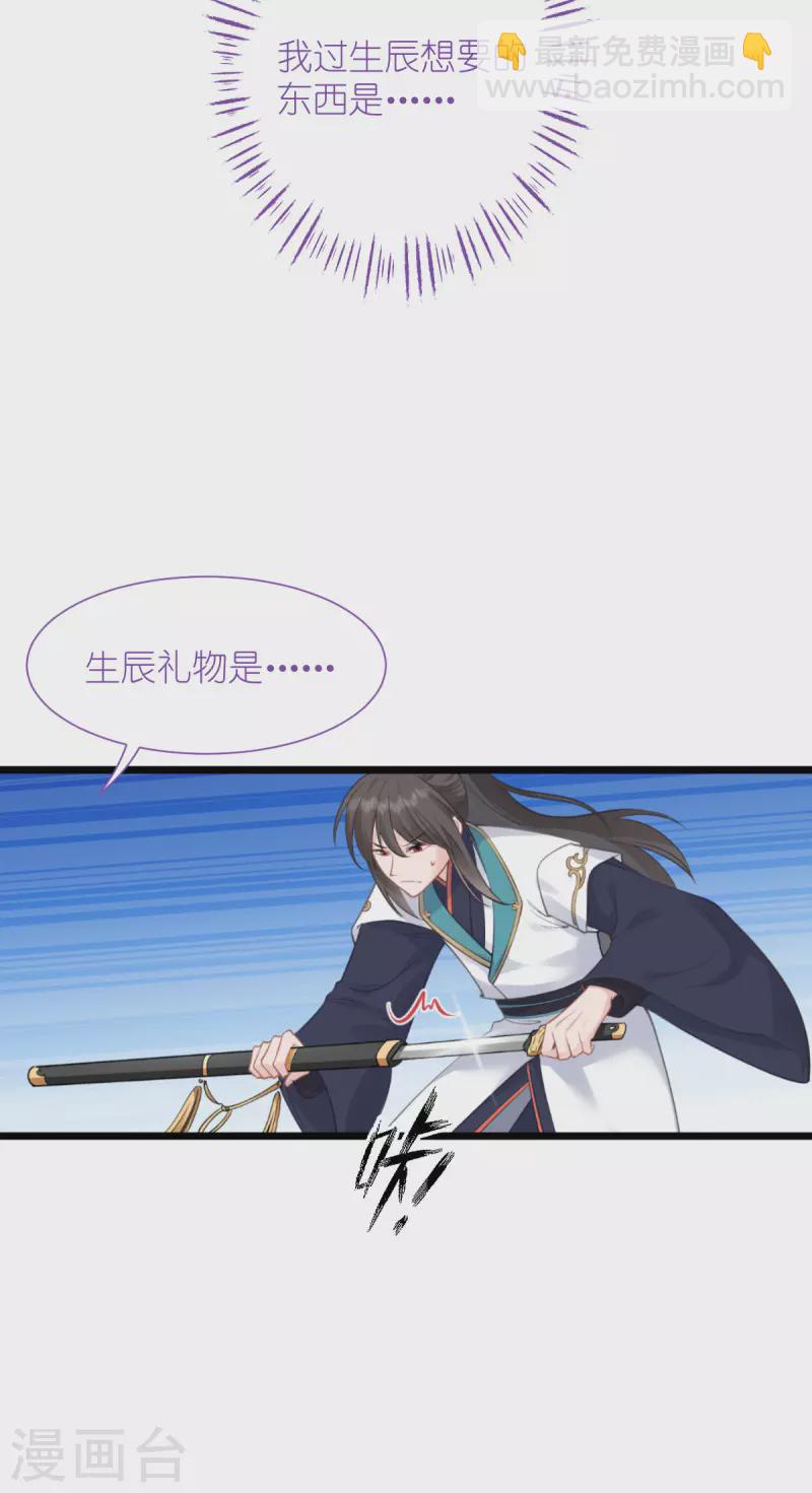 第64话 我又支棱起来了！(1/2)-第66话