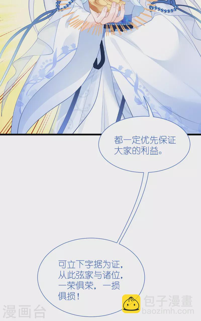 第64话 我又支棱起来了！(1/2)-第66话