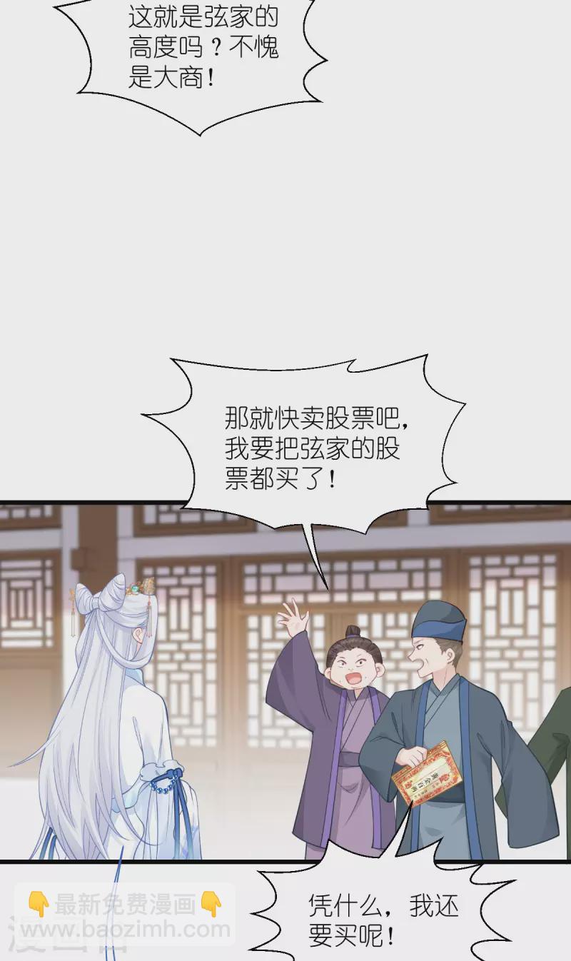 第64话 我又支棱起来了！(1/2)-第66话