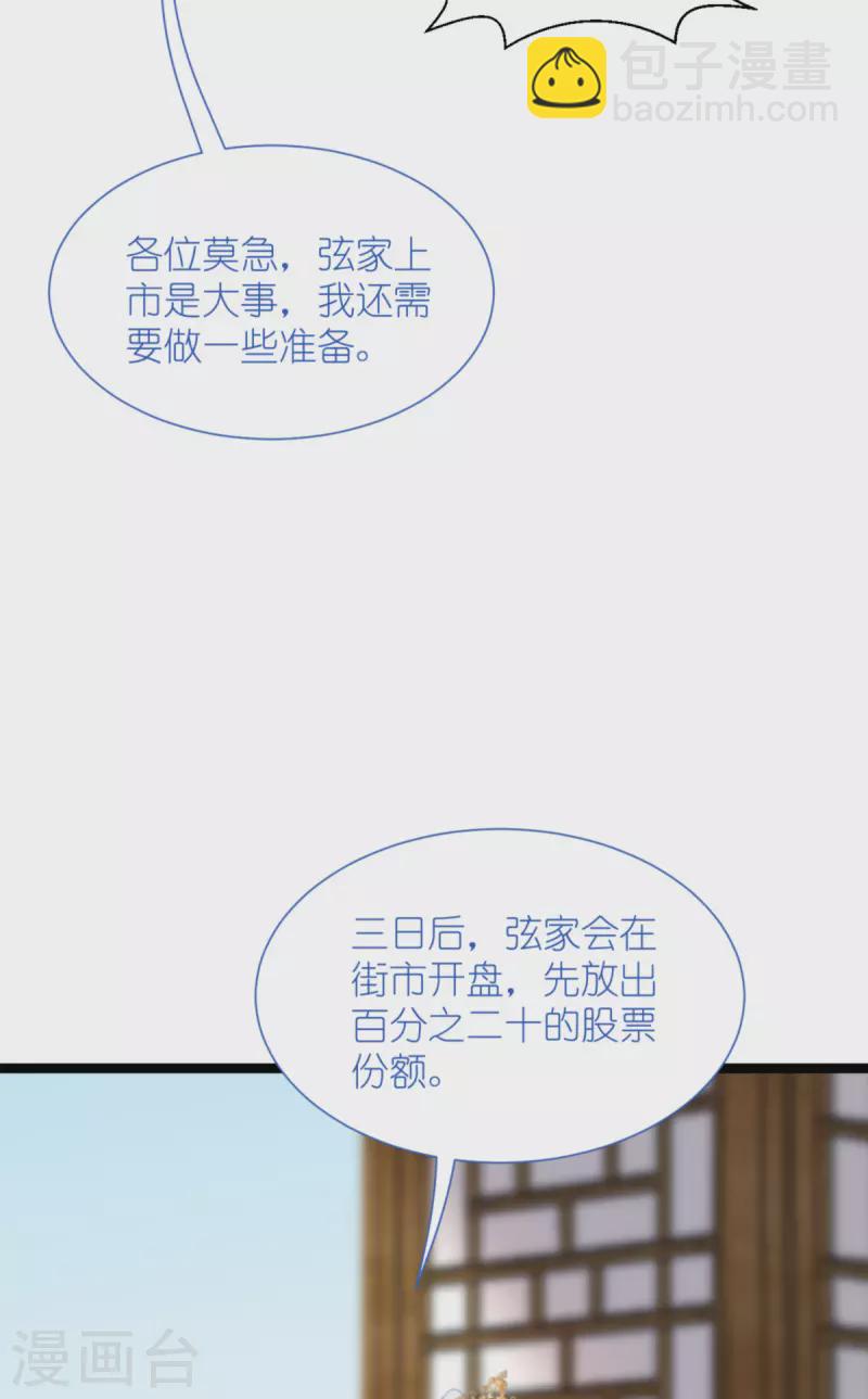 第64话 我又支棱起来了！(1/2)-第66话