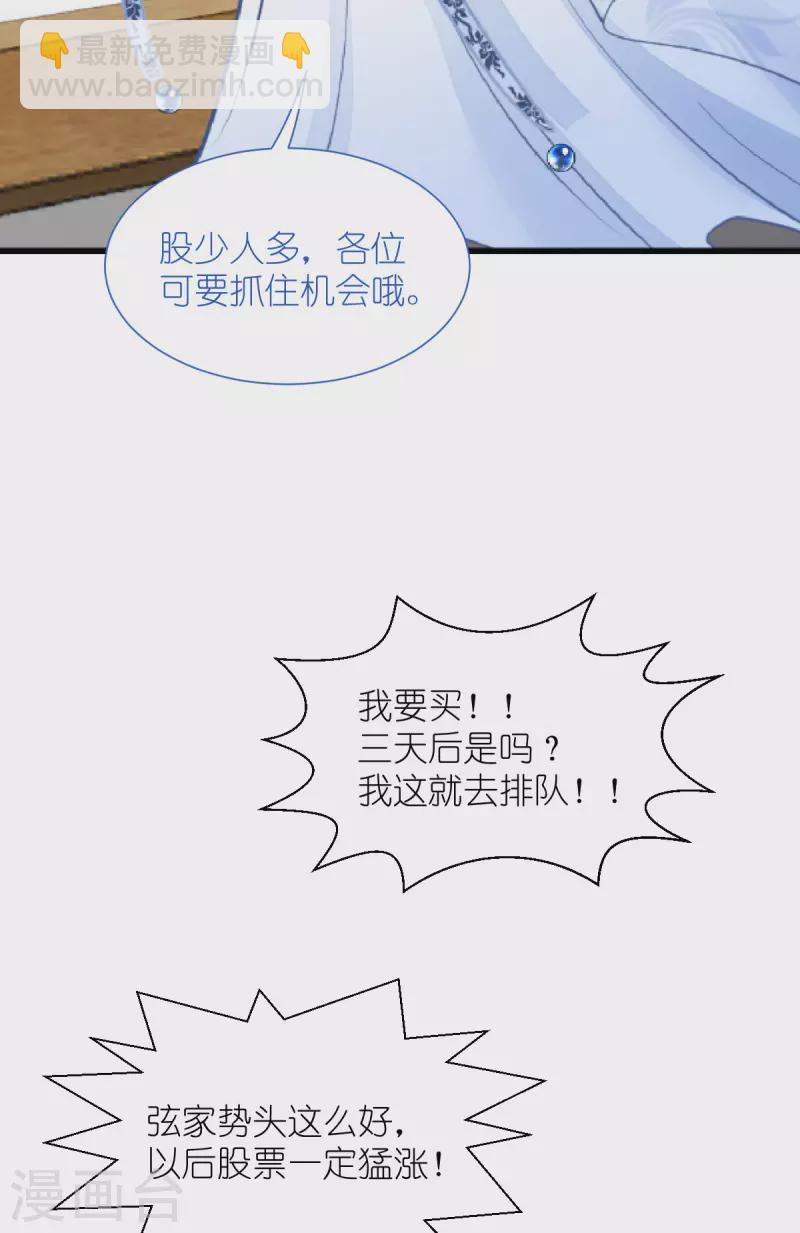 第64话 我又支棱起来了！(1/2)-第66话