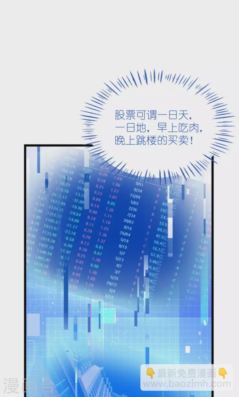 第64话 我又支棱起来了！(1/2)-第66话