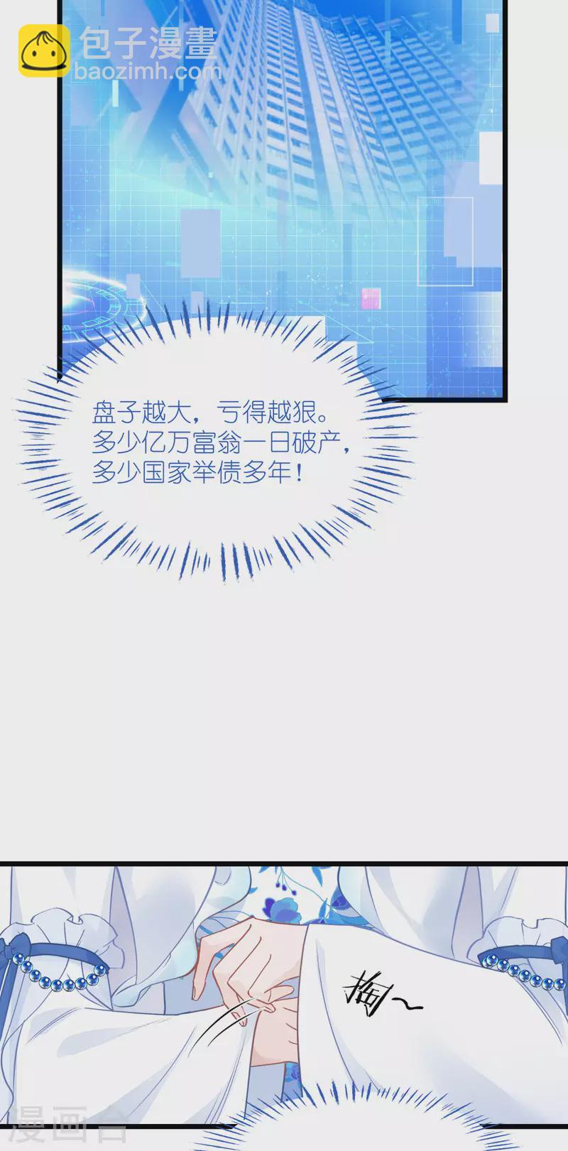 第64话 我又支棱起来了！(1/2)-第66话