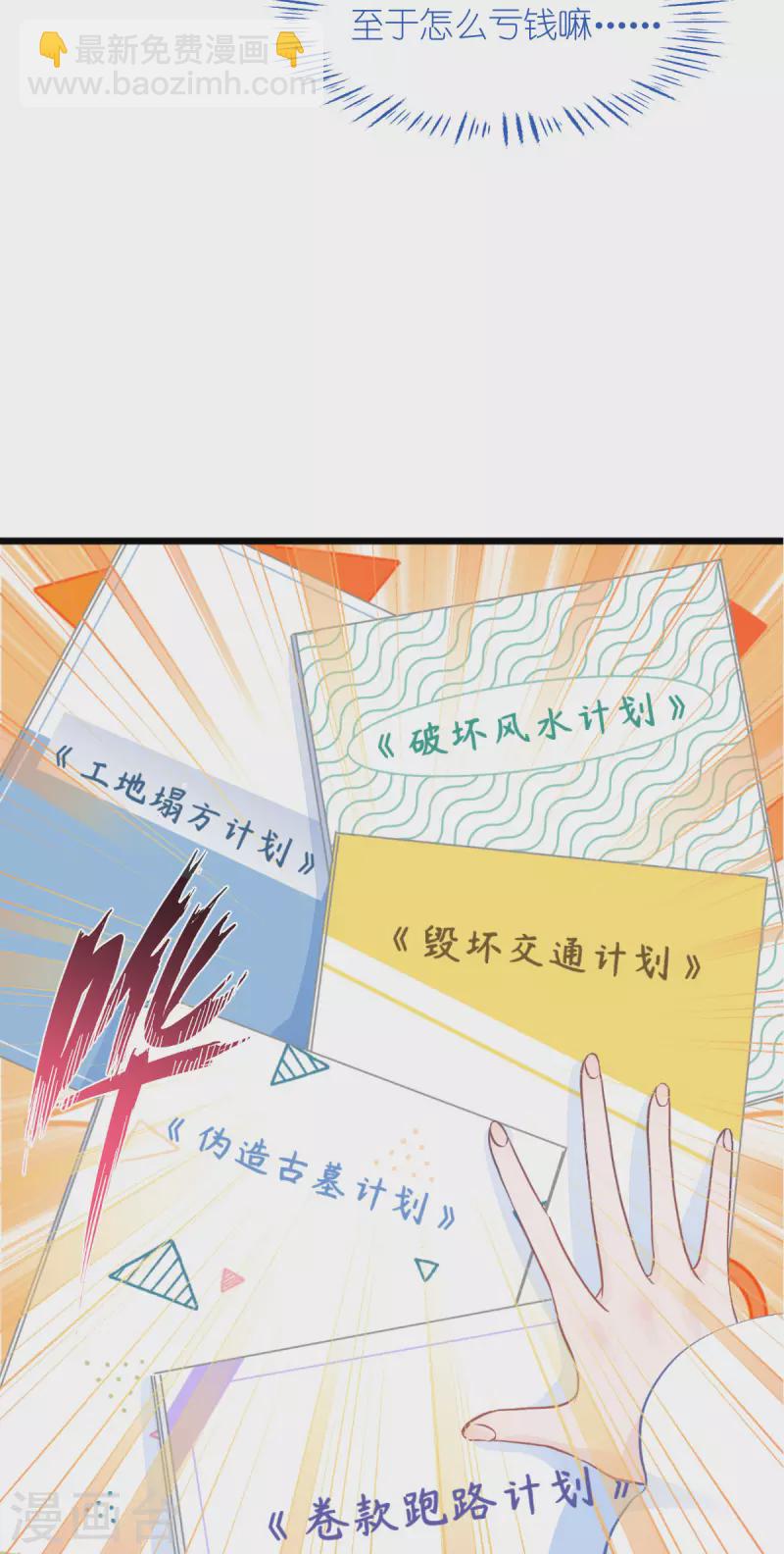 第64话 我又支棱起来了！(1/2)-第66话