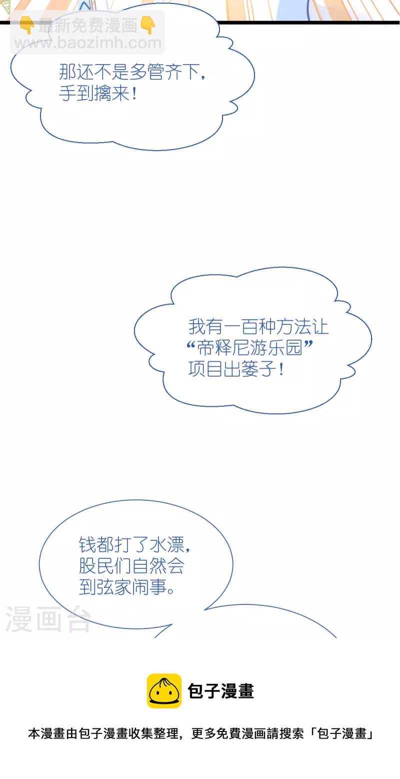 第64话 我又支棱起来了！(1/2)-第66话