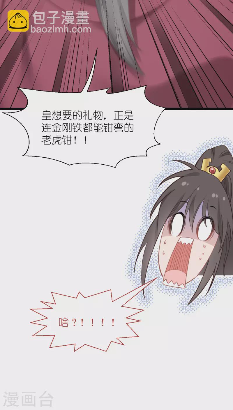 第64话 我又支棱起来了！(1/2)-第66话