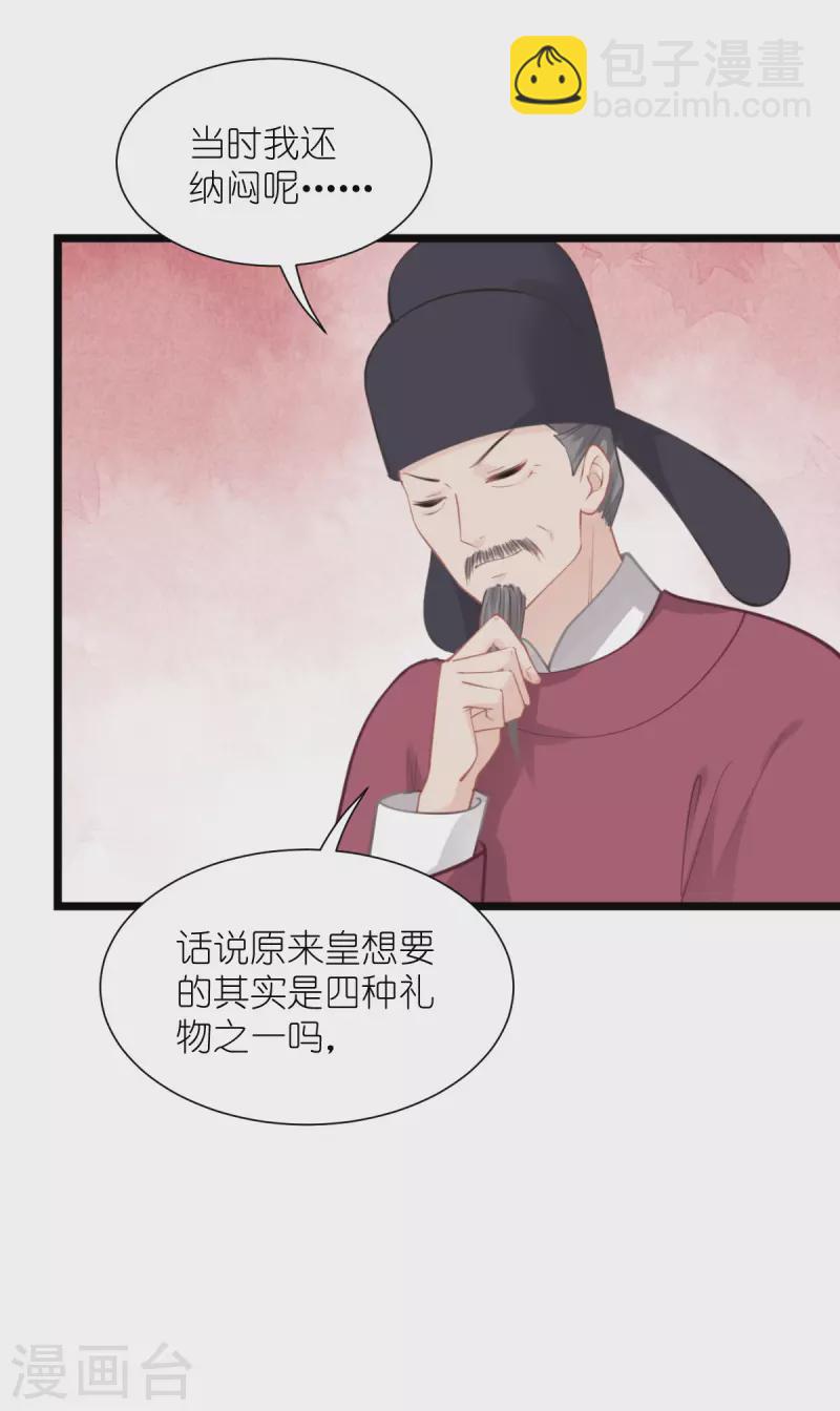 第64话 我又支棱起来了！(1/2)-第66话