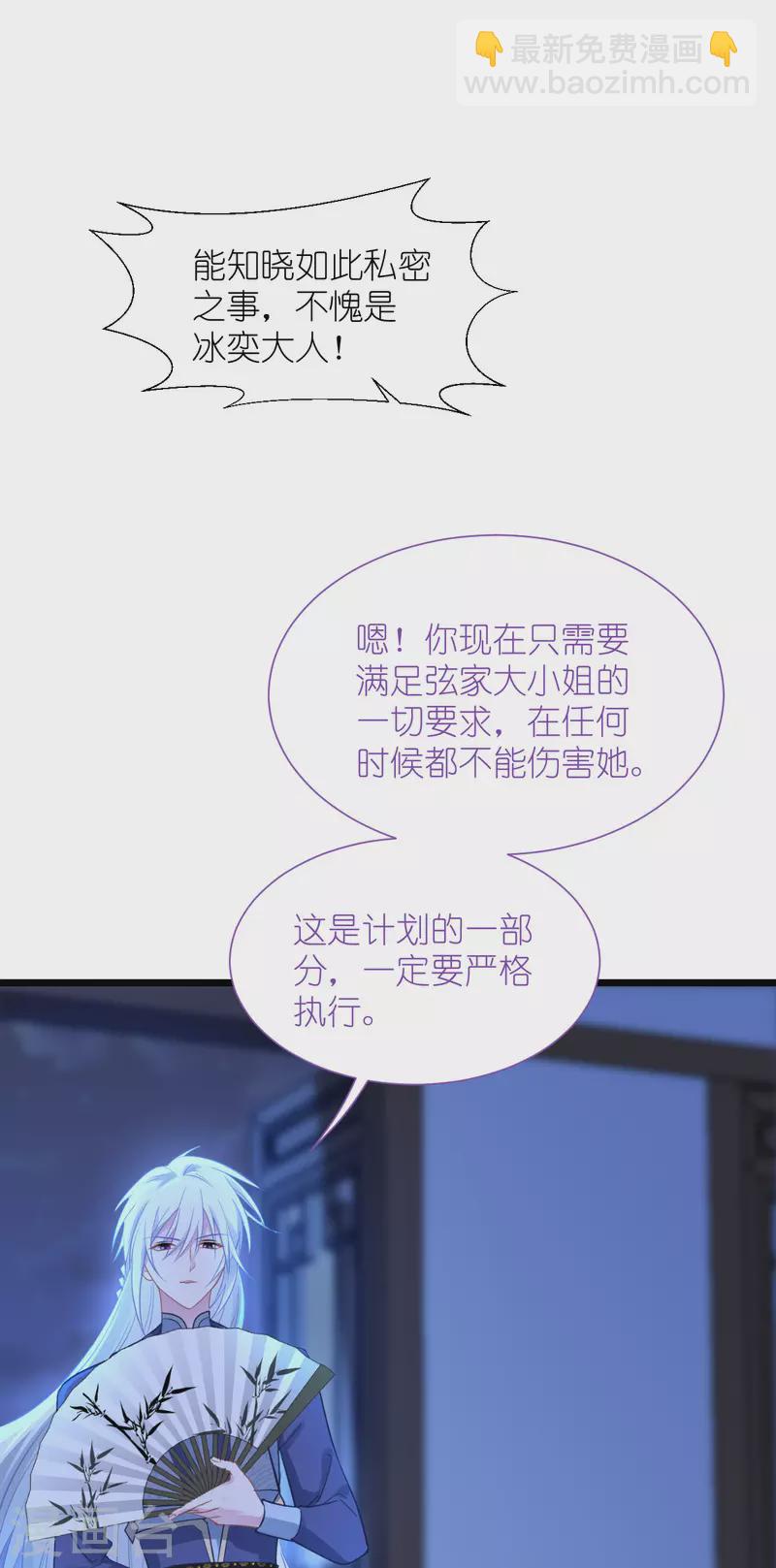 第64话 我又支棱起来了！(1/2)-第66话