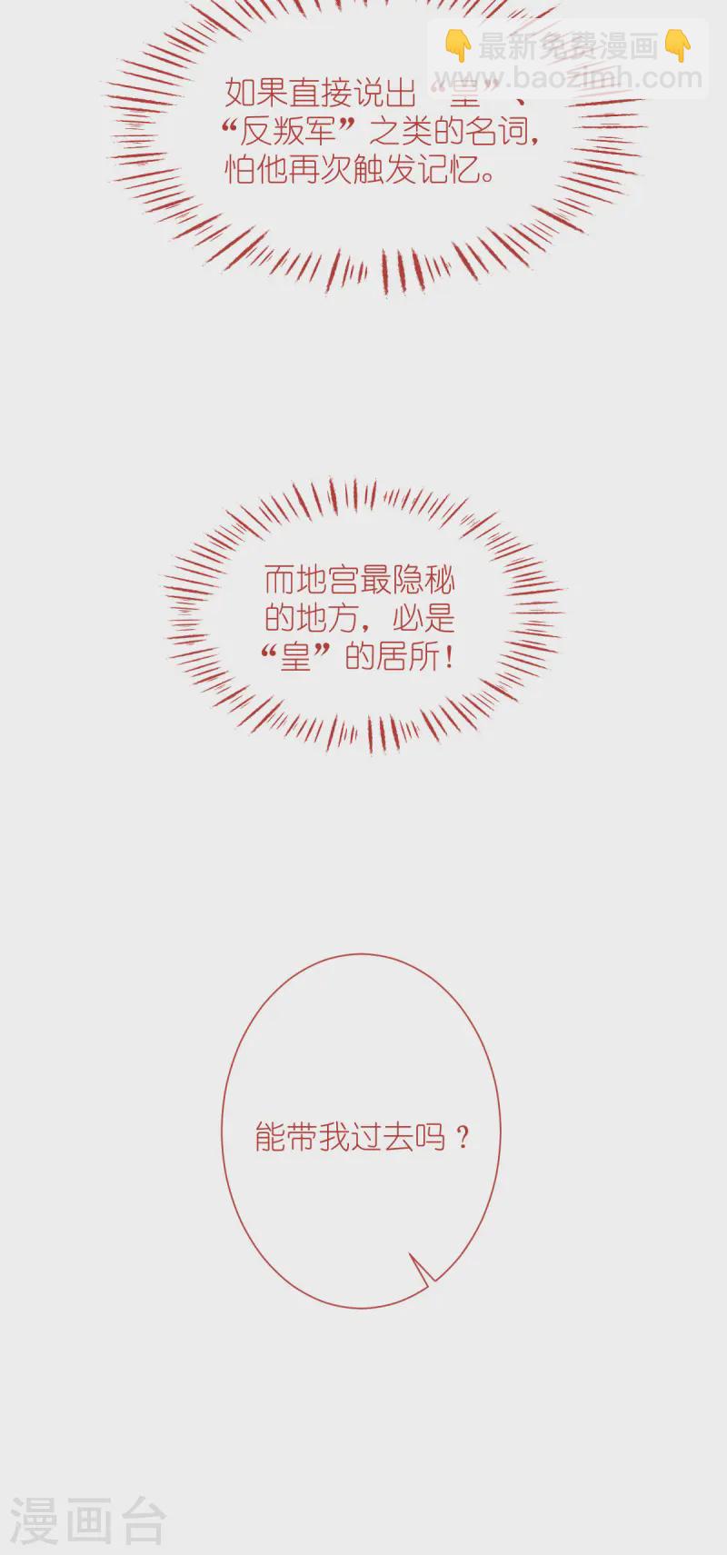 第65话 少女的闺房？！(1/2)-第68话