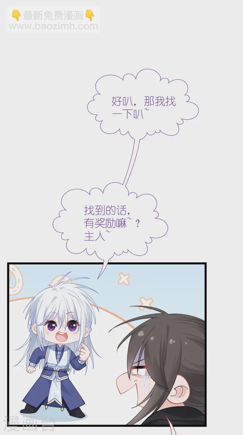 第65话 少女的闺房？！(1/2)-第68话