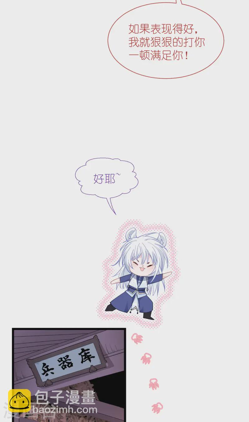 第65话 少女的闺房？！(1/2)-第68话