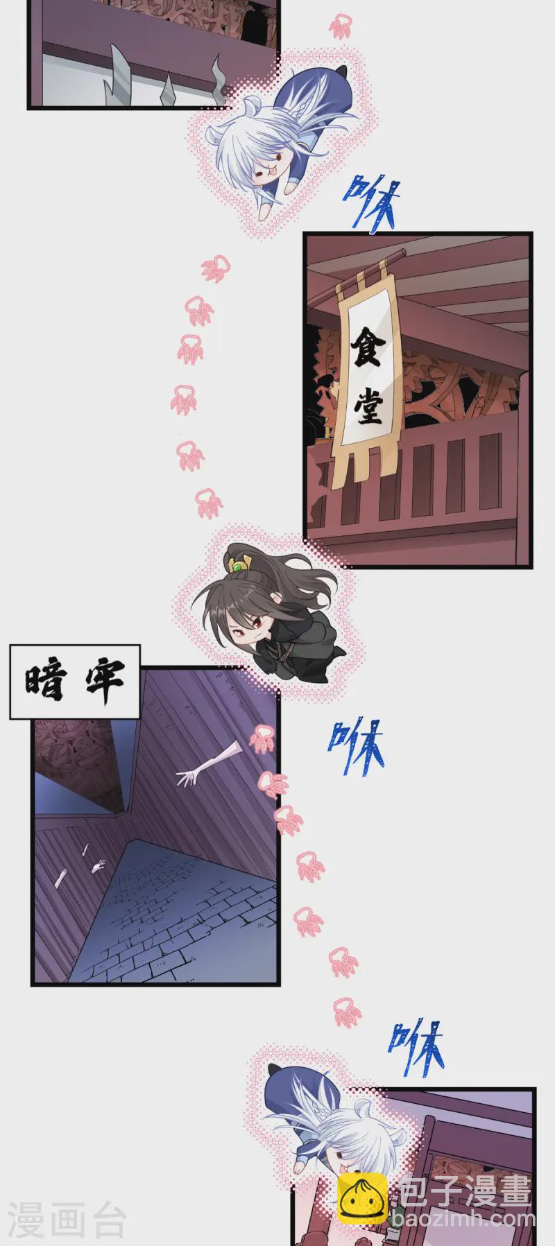 第65话 少女的闺房？！(1/2)-第68话