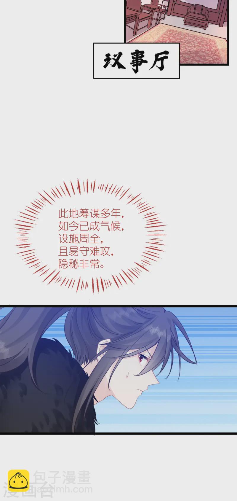 第65话 少女的闺房？！(1/2)-第68话