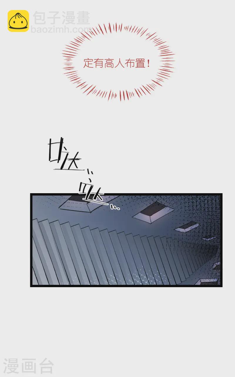 第65话 少女的闺房？！(1/2)-第68话