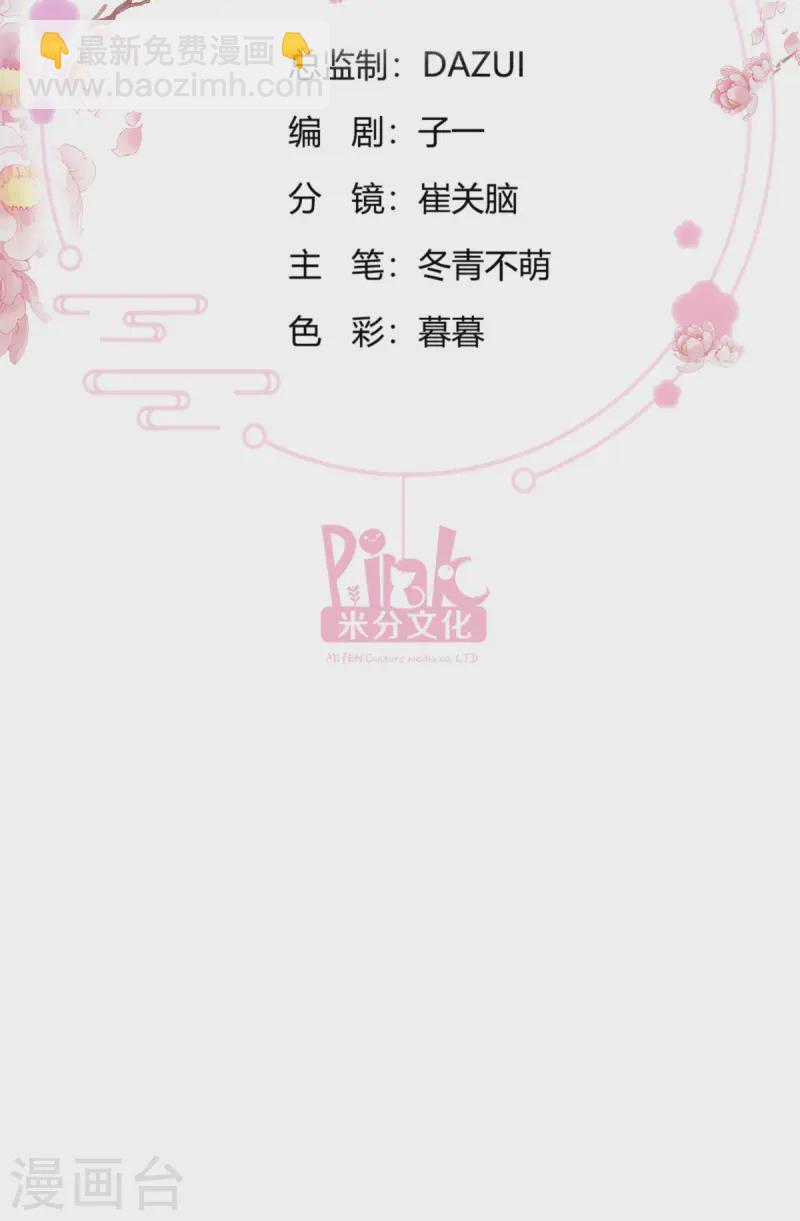 第65话 少女的闺房？！(1/2)-第68话