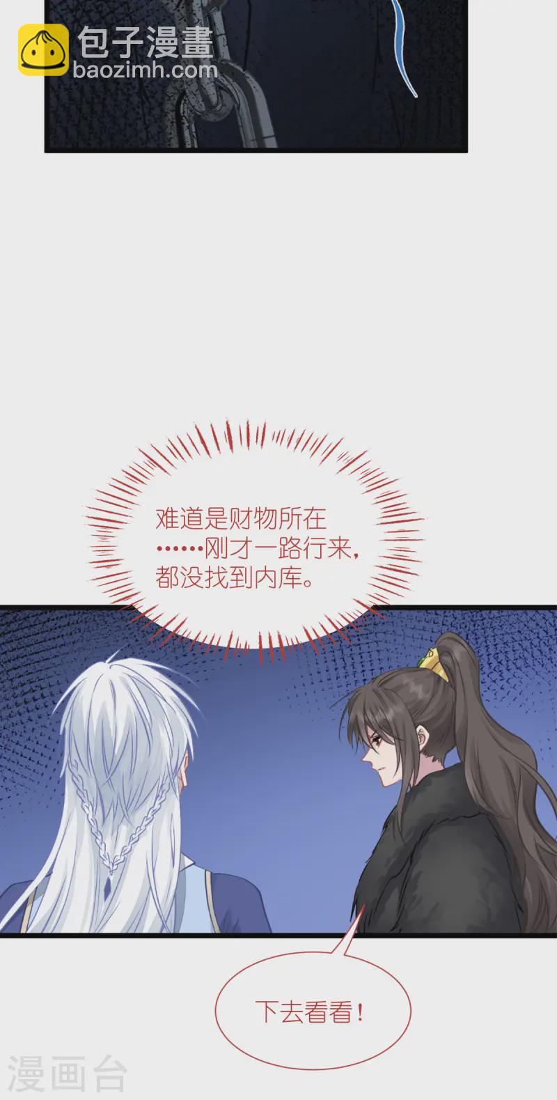 第65话 少女的闺房？！(1/2)-第68话