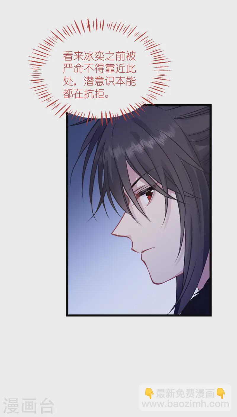 第65话 少女的闺房？！(1/2)-第68话