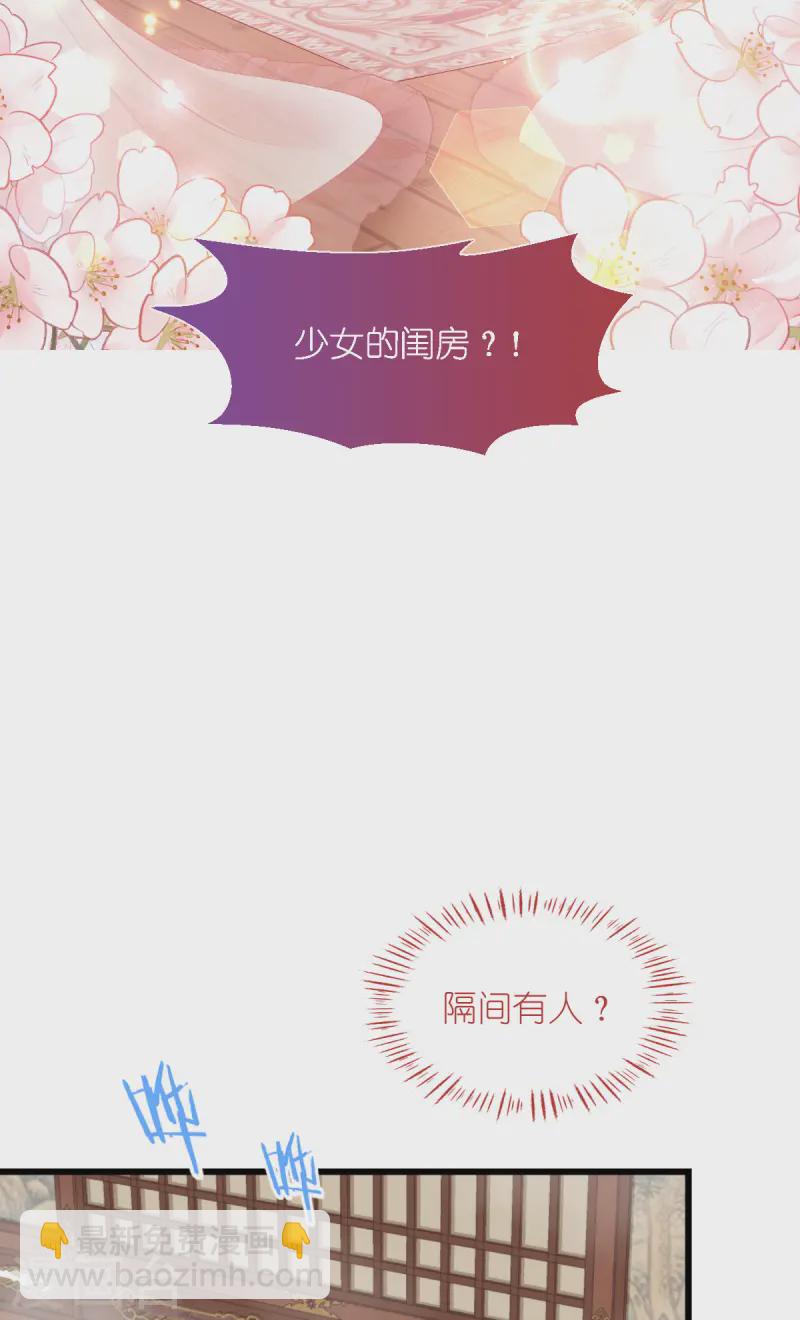 第65话 少女的闺房？！(1/2)-第68话