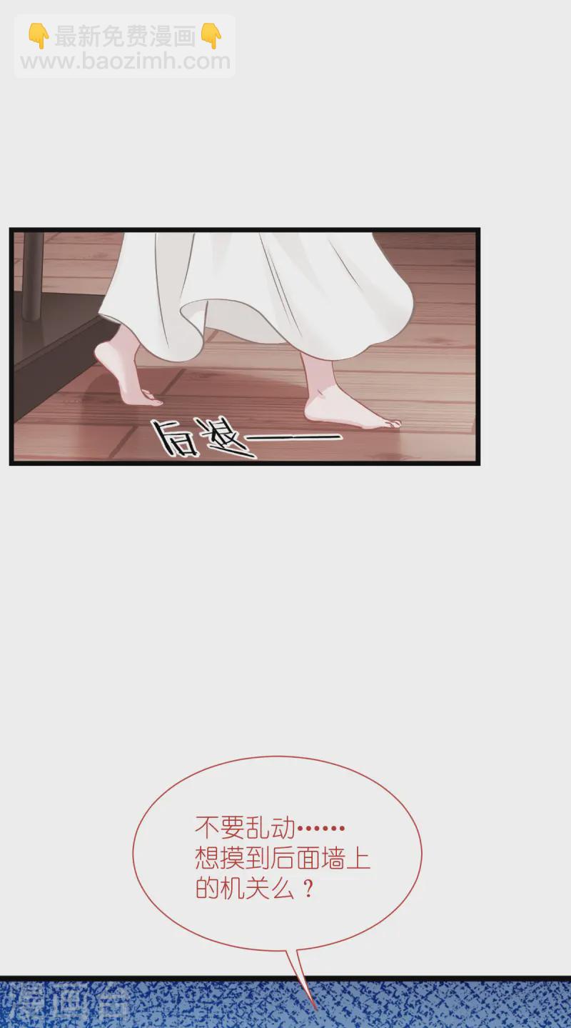 第65话 少女的闺房？！(1/2)-第68话