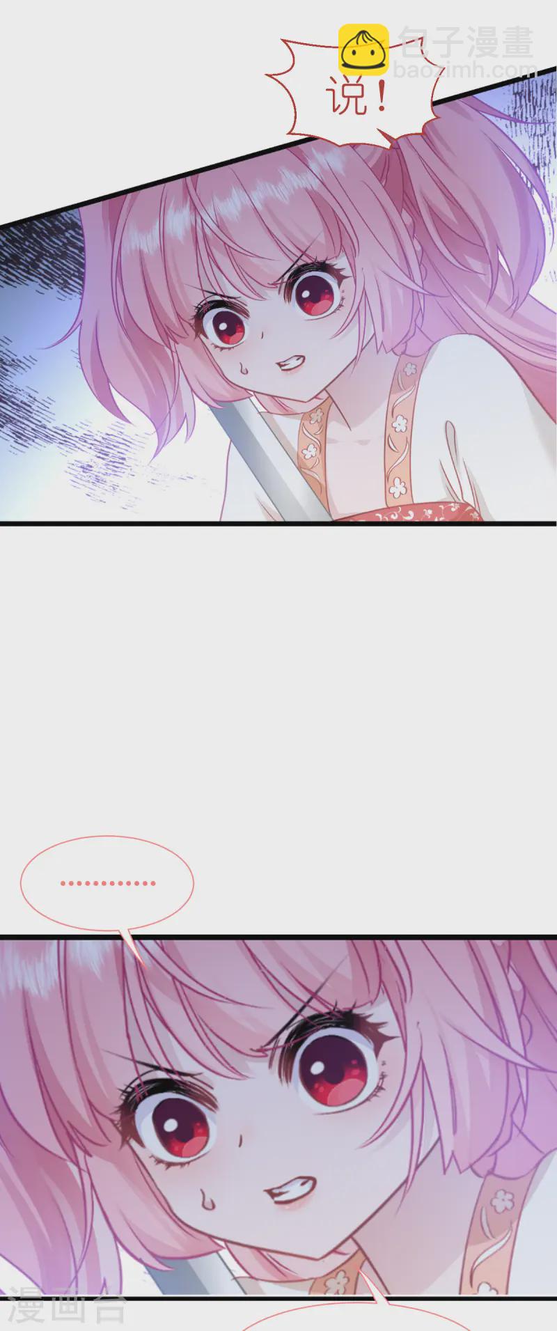 第65话 少女的闺房？！(1/2)-第68话