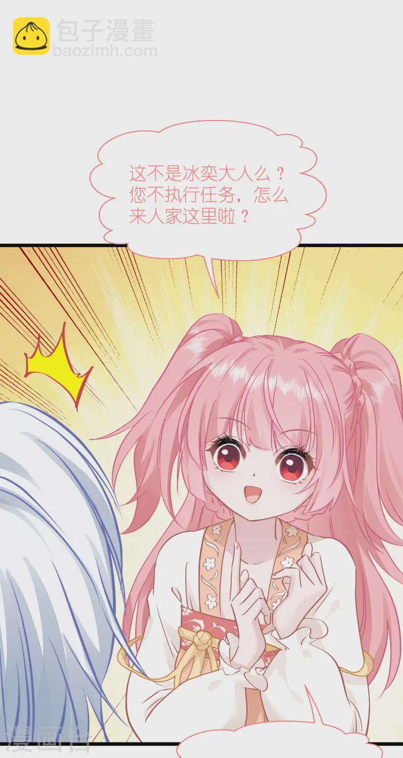 第65话 少女的闺房？！(1/2)-第68话